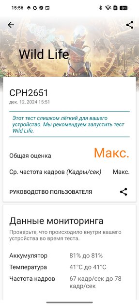 Разрывает флагманы, а стоит куда дешевле — будущий хит. Обзор OPPO Find X8 — Софт и железо. 22
