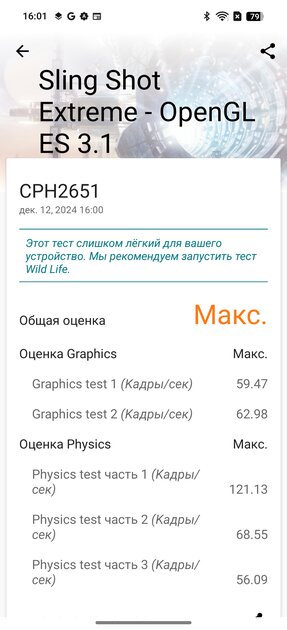 Разрывает флагманы, а стоит куда дешевле — будущий хит. Обзор OPPO Find X8 — Софт и железо. 23