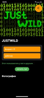 Ofox Messenger 2.4. Скриншот 5