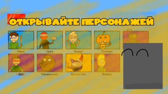 Rumble Sparks 1.0.5. Скриншот 1