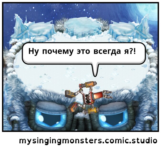 Монстромемы