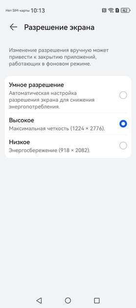Обзор Huawei nova 13 Pro: «сатиновый» красавец с продвинутыми камерами — Экран. 2