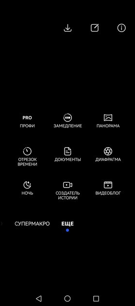 Обзор Huawei nova 13 Pro: «сатиновый» красавец с продвинутыми камерами — Камеры. 2