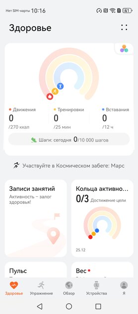 Обзор Huawei nova 13 Pro: «сатиновый» красавец с продвинутыми камерами — Железо и софт. 4