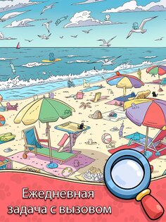 Find The Cat 4.15.0. Скриншот 20