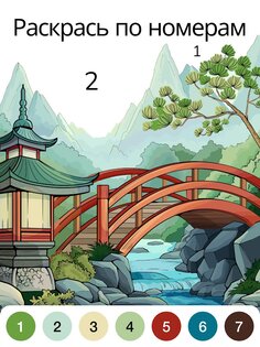Zen Color 2.1.1. Скриншот 18