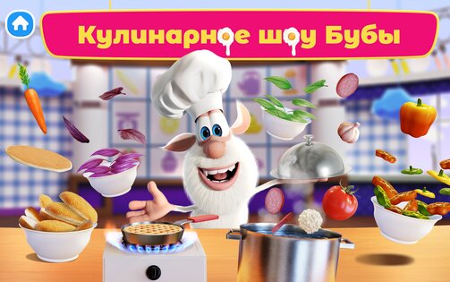 Буба Повар 1.0.14. Скриншот 9