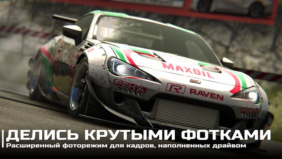 Drift Legends 2 1.6. Скриншот 18