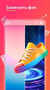 Magic Eraser – магический ластик 3.2.16. Скриншот 5