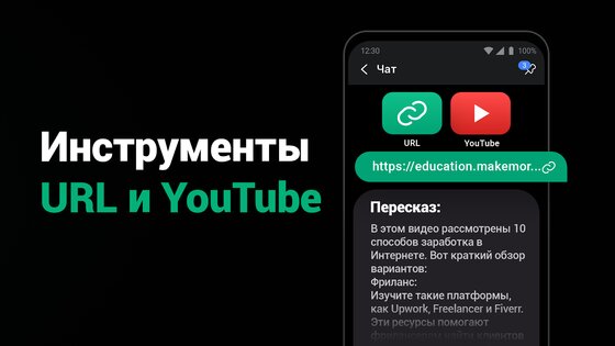 ChatOn 1.101.776-872. Скриншот 23
