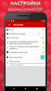 Simple PDF Reader 1.0.102. Скриншот 4
