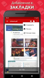 Simple PDF Reader 1.0.102. Скриншот 6