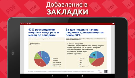 Simple PDF Reader 1.0.102. Скриншот 13