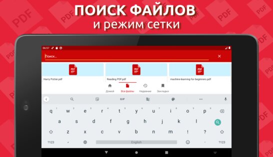 Simple PDF Reader 1.0.102. Скриншот 14
