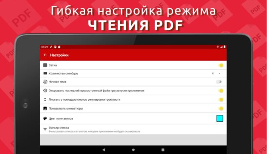 Simple PDF Reader 1.0.102. Скриншот 15