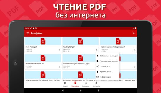 Simple PDF Reader 1.0.102. Скриншот 16
