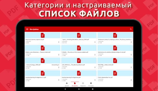 Simple PDF Reader 1.0.102. Скриншот 19