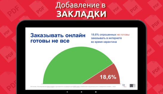 Simple PDF Reader 1.0.102. Скриншот 21