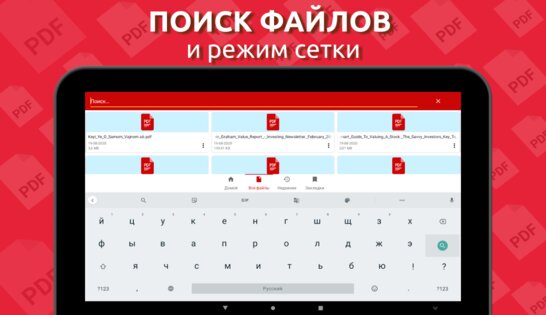 Simple PDF Reader 1.0.102. Скриншот 22