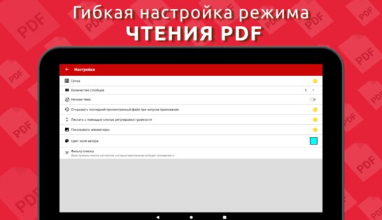 Simple PDF Reader 1.0.102. Скриншот 23