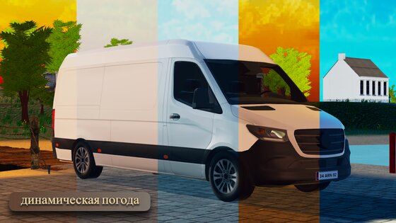 Cargo Van Simulator 1.1.5. Скриншот 3
