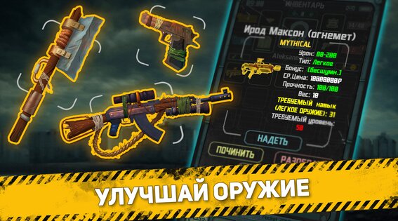 Карманный Фолыч: Экспансия 6.4.4. Скриншот 5