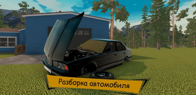 The Wildest Car 0.1.0. Скриншот 1