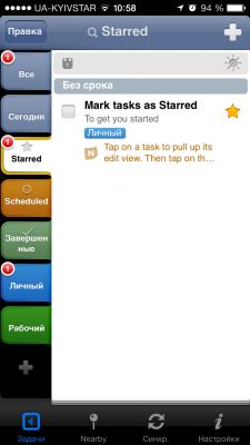 TOP лучших тайм-менеджеров для iOS