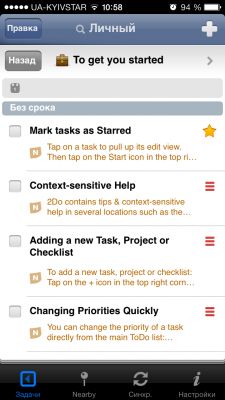 TOP лучших тайм-менеджеров для iOS