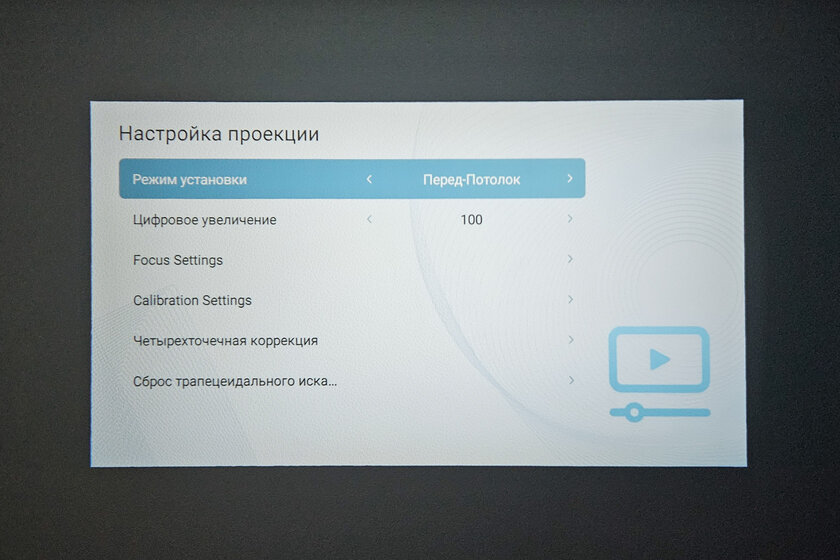 Обзор ETOE E3 Pro — проектор, который удобно брать с собой — Изображение и звук. 2