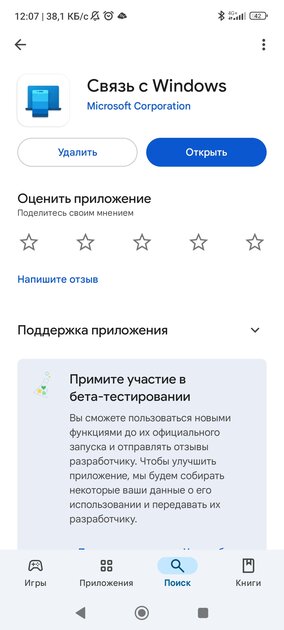 Как мгновенно отправлять файлы с Windows 10/11 на Android и обратно: папка прямо в «Проводнике» — Устанавливаем приложения. 2