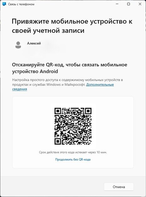Как мгновенно отправлять файлы с Windows 10/11 на Android и обратно: папка прямо в «Проводнике» — Привязываем смартфон к ПК. 2