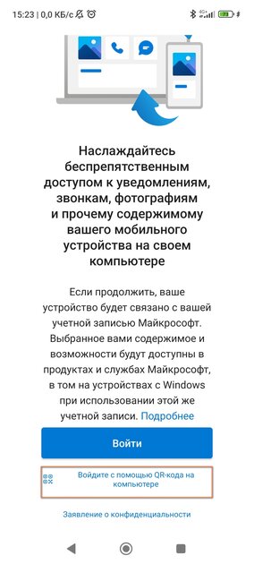 Как мгновенно отправлять файлы с Windows 10/11 на Android и обратно: папка прямо в «Проводнике» — Привязываем смартфон к ПК. 3