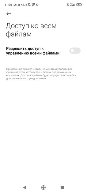 Как мгновенно отправлять файлы с Windows 10/11 на Android и обратно: папка прямо в «Проводнике» — Получаем доступ к файлам на смартфоне. 3