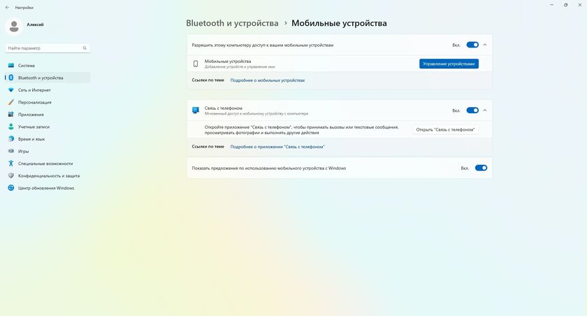 Как мгновенно отправлять файлы с Windows 10/11 на Android и обратно: папка прямо в «Проводнике» — Управление подключенными устройствами. 1