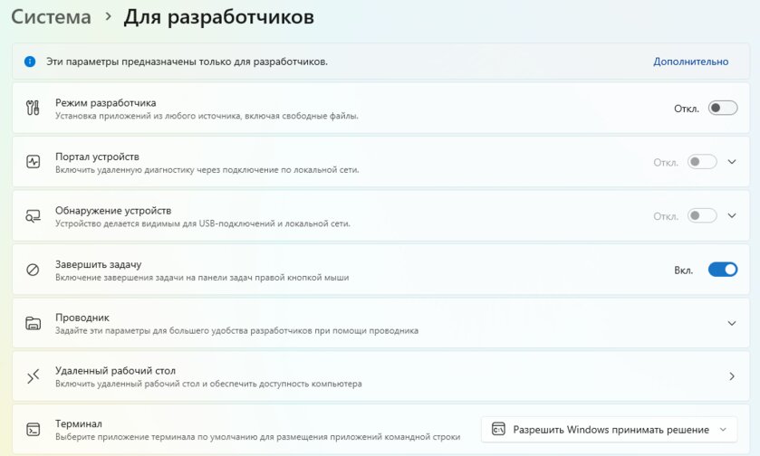 Эти 7 функций Windows 11 бесполезны для простых пользователей, но просто необходимы для продвинутых
