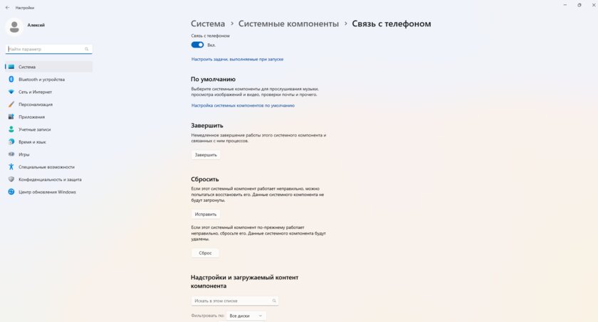 Как мгновенно отправлять файлы с Windows 10/11 на Android и обратно: папка прямо в «Проводнике» — Решение проблем с приложением «Связь с телефоном». 2