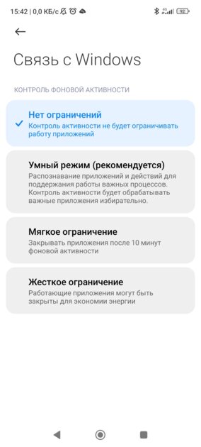 Как мгновенно отправлять файлы с Windows 10/11 на Android и обратно: папка прямо в «Проводнике» — Привязываем смартфон к ПК. 6