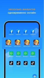 Clone App 4.2.0. Скриншот 2