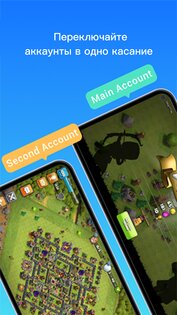 Clone App 4.2.0. Скриншот 17