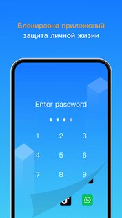 Clone App 4.2.0. Скриншот 21