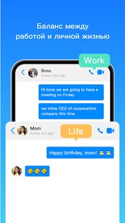 Clone App 4.2.0. Скриншот 22