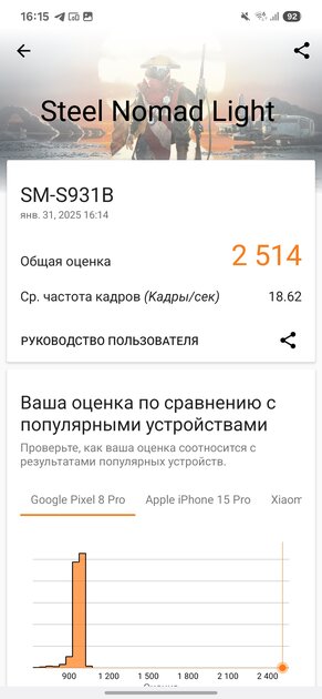 Минорное обновление с локальным ИИ и флагманским чипом: обзор Samsung Galaxy S25 — Производительность и тесты. 7