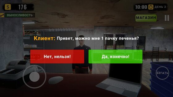 Pumping Simulator 24 1.1.3. Скриншот 7