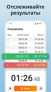 Таймер Плюс 2.2.20. Скриншот 6