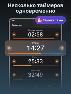 Таймер Плюс 2.2.20. Скриншот 11