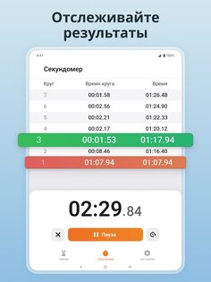 Таймер Плюс 2.2.20. Скриншот 13