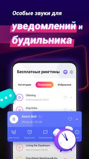 RingWall – рингтоны на звонок 2.2.0.1. Скриншот 3
