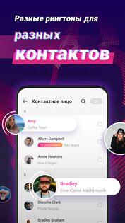 RingWall – рингтоны на звонок 2.2.0.1. Скриншот 4