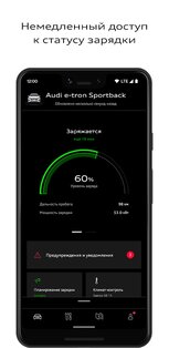 myAudi 5.4.0. Скриншот 2